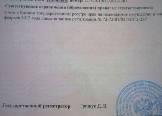 Гараж на продажу, 24 м2, Тюмень, улица 9 Января, 166