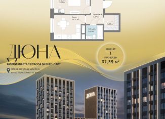 Продаю 1-комнатную квартиру, 37.4 м2, Котельники