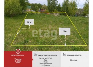 Продажа земельного участка, 14 сот., Калужская область, село Спас, 43А