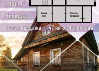 Продам дом, 100 м2, Вологодская область
