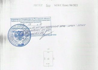 Продам гараж, 22 м2, Ростовская область, Таганрогская улица, 112Е