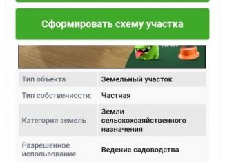Продается земельный участок, 14 сот., Вологодская область