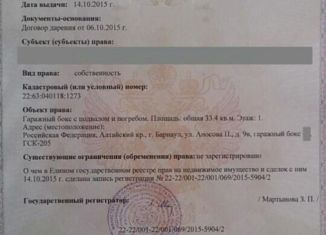 Гараж на продажу, 35 м2, Барнаул, улица Аносова, 9В