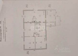 Продается дом, 94.8 м2, Чита, Аграрная улица, 5