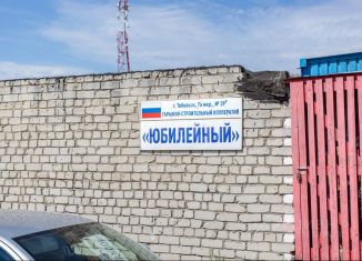 Продажа гаража, 20 м2, Тобольск, микрорайон 7А, 39В/66
