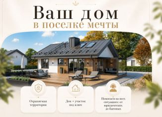 Продается дом, 106 м2, Крым, проезд Лазурного берега, 12
