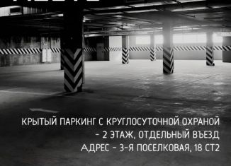 Гараж на продажу, 13.3 м2, Владивосток, Первомайский район, 3-я Поселковая улица, 18с2