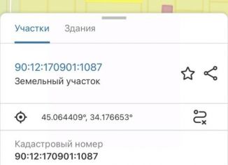 Продаю земельный участок, 7.7 сот., Крым, Вишнёвая улица