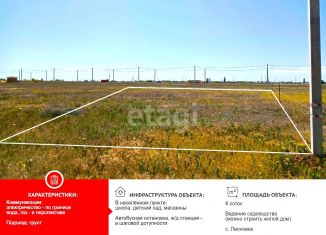 Продается участок, 6 сот., село Лесновка