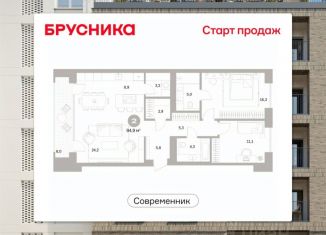 Продаю 2-ком. квартиру, 94.85 м2, Челябинск, Советский район