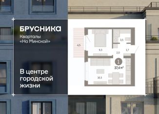 Продается 1-ком. квартира, 37.43 м2, Тюменская область