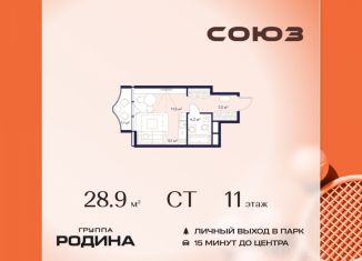 Продается квартира студия, 28.9 м2, Москва, район Ростокино
