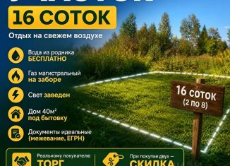Продается дом, 40 м2, Искитим, улица Медиков, 3