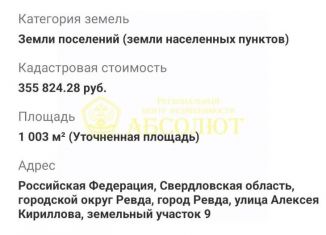 Продаю земельный участок, 10 сот., Свердловская область