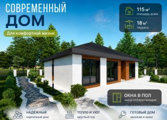 Дом на продажу, 125 м2, Новосибирская область