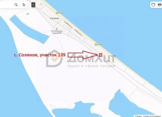 Продам участок, 6 сот., село Соляное, село Соляное, 143