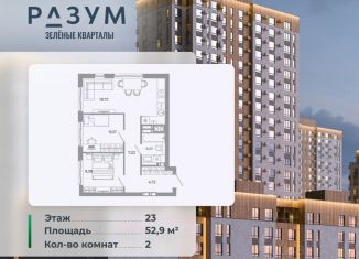 Продаю 2-ком. квартиру, 52.9 м2, Астрахань