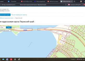 Продажа земельного участка, 50 сот., Пермский край