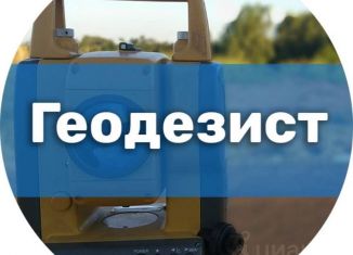 Участок на продажу, 15 сот., Псковская область, площадь Ленина