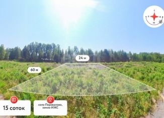 Участок на продажу, 15 сот., Тюменская область