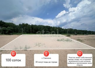 Продаю участок, 100 сот., Хабаровский край, Школьная улица