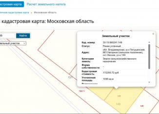 Продаю земельный участок, 10.36 сот., Владимирская область, СНТ Лесное, 149