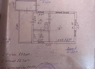 Продажа дома, 43.1 м2, Кемеровская область, Северная улица, 9