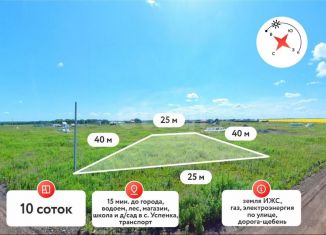 Продаю участок, 10 сот., Тюменская область