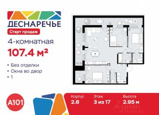 Продаю 4-ком. квартиру, 107.4 м2, Москва