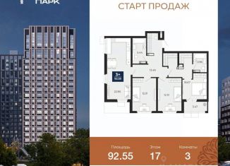Продаю трехкомнатную квартиру, 92.55 м2, Воронеж