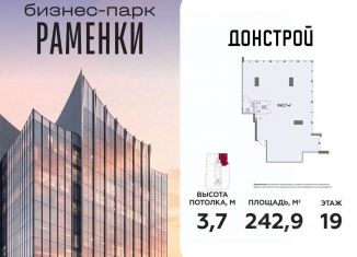 Продаю офис, 242.9 м2, Москва, метро Аминьевская