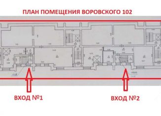 Продаю офис, 289.2 м2, Кировская область, улица Воровского, 102