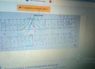 Продаю офис, 35 м2, Белгород, Сумская улица, 8, Западный округ