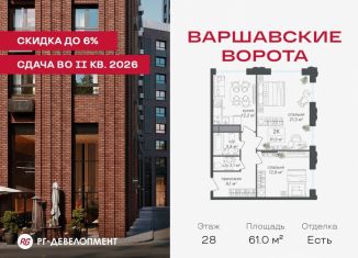 Продажа офиса, 60 м2, Москва, Варшавское шоссе, 141В, метро Академика Янгеля