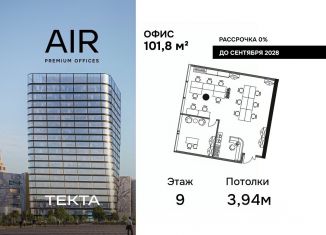 Продается офис, 101.8 м2, Москва, Ходынский бульвар, 4/1, САО