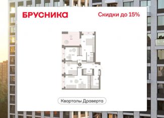 2-ком. квартира на продажу, 102.25 м2, Омск