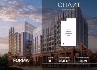 Продам офис, 56.8 м2, Москва, 1-й Варшавский проезд, 1Ас32, район Москворечье-Сабурово