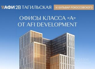 Продается офис, 490.93 м2, Москва, Тагильская улица, 4, ВАО