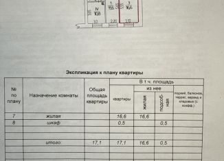 Продажа комнаты, 93.7 м2, Оренбургская область, улица Комарова, 16А