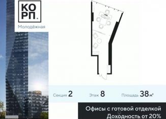 Продаю офис, 38 м2, Москва, Ярцевская улица, 21/1, метро Молодёжная