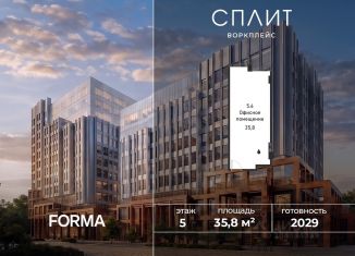 Продам офис, 35.8 м2, Москва, 1-й Варшавский проезд, 1Ас32, район Москворечье-Сабурово