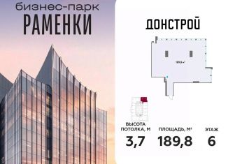 Продается офис, 189.8 м2, Москва, станция Аминьевская