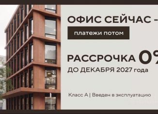 Офис на продажу, 224 м2, Москва, квартал № 19, 1с1
