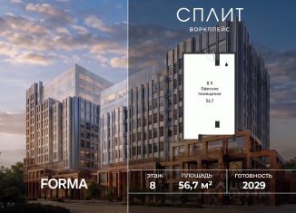 Продам офис, 56.7 м2, Москва, 1-й Варшавский проезд, 1Ас32, район Москворечье-Сабурово