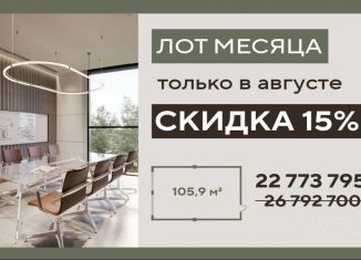 Продаю офис, 105.9 м2, Москва, квартал № 19, 1с3, метро Новопеределкино