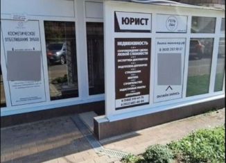 Продам офис, 27 м2, Анапа, улица Крылова, 15к1