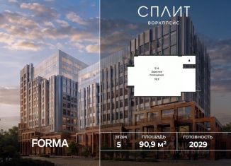 Продам офис, 90.9 м2, Москва, 1-й Варшавский проезд, 1Ас32, район Москворечье-Сабурово