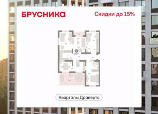 Продажа 2-комнатной квартиры, 125.76 м2, Омская область