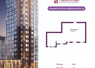 Продажа офиса, 114.2 м2, Крым, улица Батурина, 177к1
