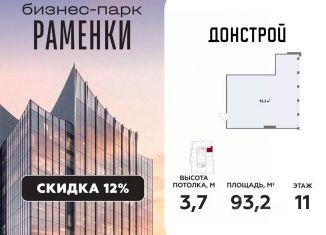 Офис на продажу, 93.2 м2, Москва, метро Аминьевская